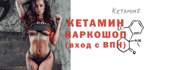 купить закладку  Ивдель  КЕТАМИН ketamine 