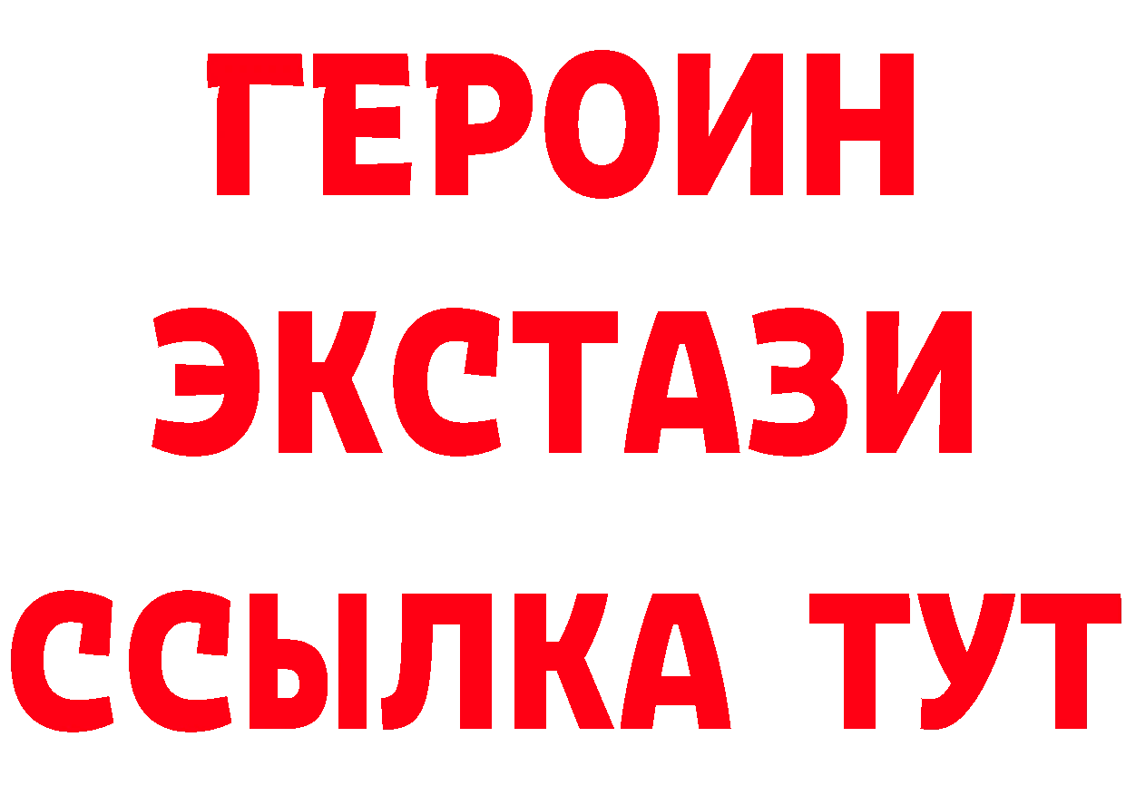 Купить закладку это официальный сайт Ивдель