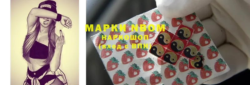 купить наркотики цена  omg ТОР  Марки N-bome 1500мкг  Ивдель 